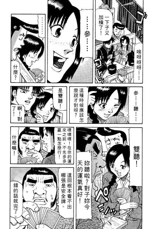 胜负师传说韩漫全集-VOL09无删减无遮挡章节图片 