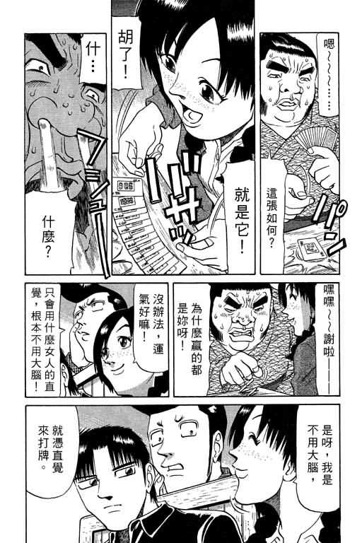 胜负师传说韩漫全集-VOL09无删减无遮挡章节图片 