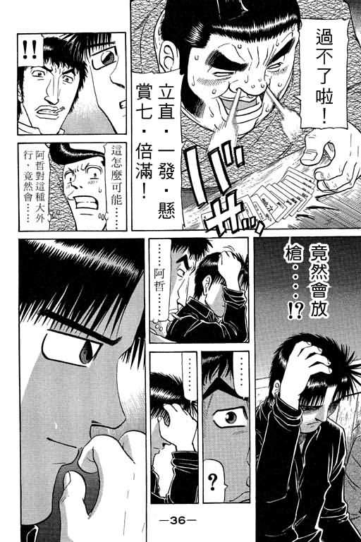 胜负师传说韩漫全集-VOL09无删减无遮挡章节图片 