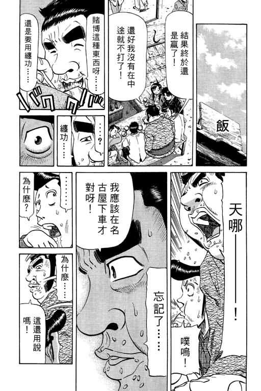 胜负师传说韩漫全集-VOL09无删减无遮挡章节图片 