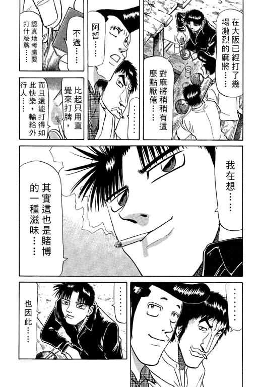 胜负师传说韩漫全集-VOL09无删减无遮挡章节图片 