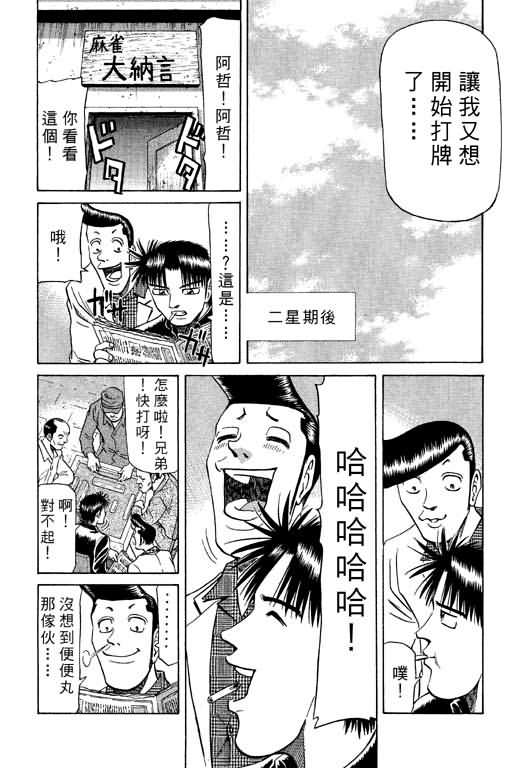 胜负师传说韩漫全集-VOL09无删减无遮挡章节图片 