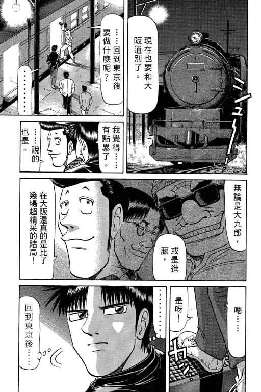 胜负师传说韩漫全集-VOL09无删减无遮挡章节图片 