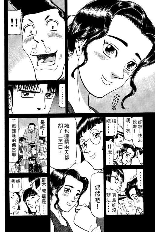 胜负师传说韩漫全集-VOL09无删减无遮挡章节图片 