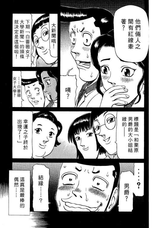胜负师传说韩漫全集-VOL09无删减无遮挡章节图片 