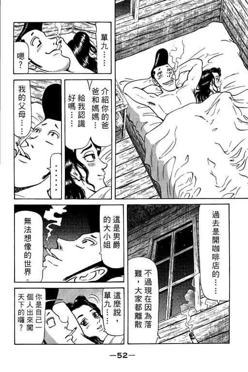 胜负师传说韩漫全集-VOL09无删减无遮挡章节图片 