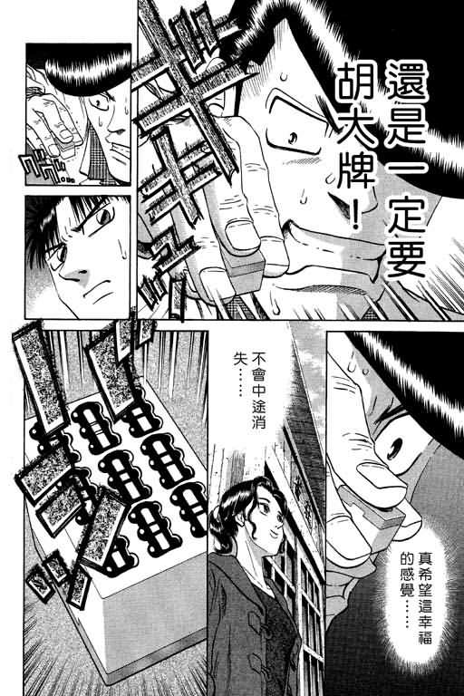 胜负师传说韩漫全集-VOL09无删减无遮挡章节图片 