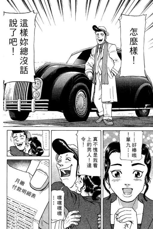 胜负师传说韩漫全集-VOL09无删减无遮挡章节图片 