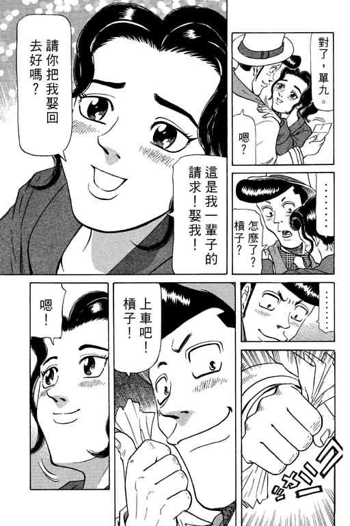 胜负师传说韩漫全集-VOL09无删减无遮挡章节图片 