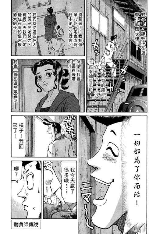 胜负师传说韩漫全集-VOL09无删减无遮挡章节图片 