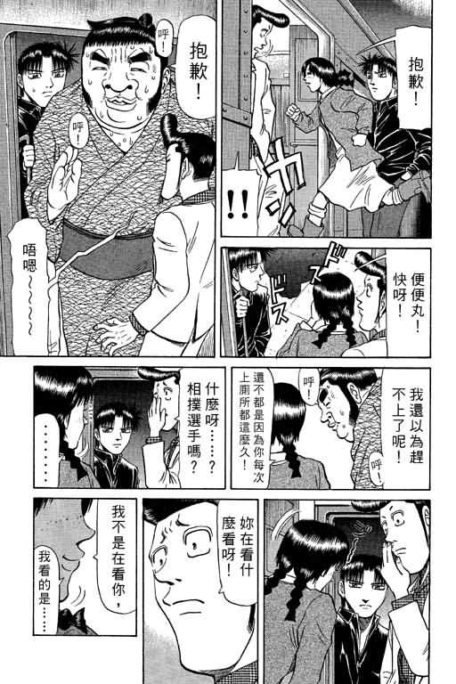 胜负师传说韩漫全集-VOL09无删减无遮挡章节图片 