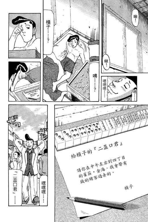 胜负师传说韩漫全集-VOL09无删减无遮挡章节图片 