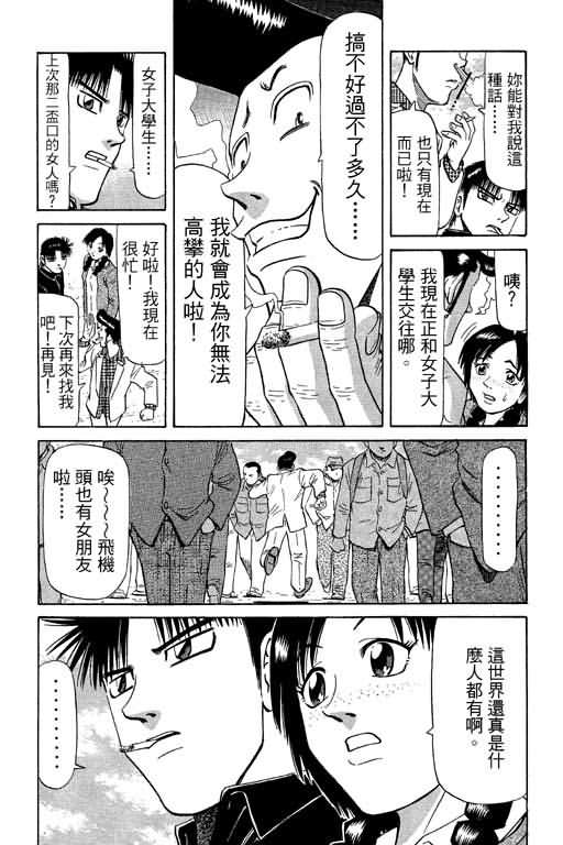 胜负师传说韩漫全集-VOL09无删减无遮挡章节图片 