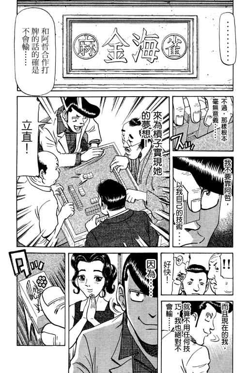 胜负师传说韩漫全集-VOL09无删减无遮挡章节图片 