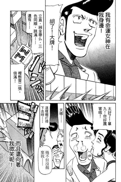 胜负师传说韩漫全集-VOL09无删减无遮挡章节图片 