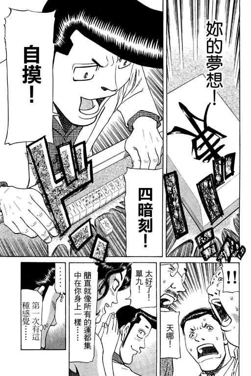胜负师传说韩漫全集-VOL09无删减无遮挡章节图片 