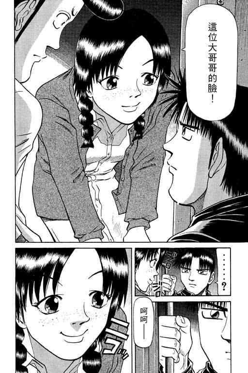 胜负师传说韩漫全集-VOL09无删减无遮挡章节图片 