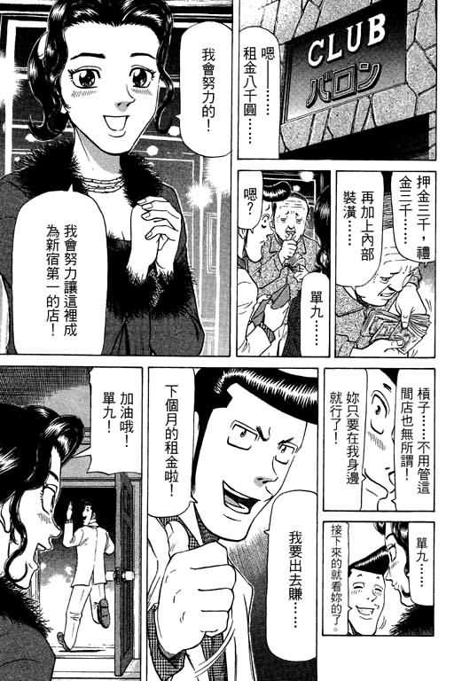 胜负师传说韩漫全集-VOL09无删减无遮挡章节图片 