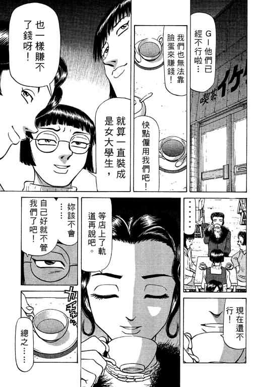 胜负师传说韩漫全集-VOL09无删减无遮挡章节图片 