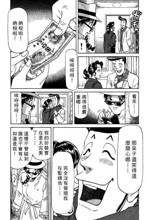 胜负师传说韩漫全集-VOL09无删减无遮挡章节图片 