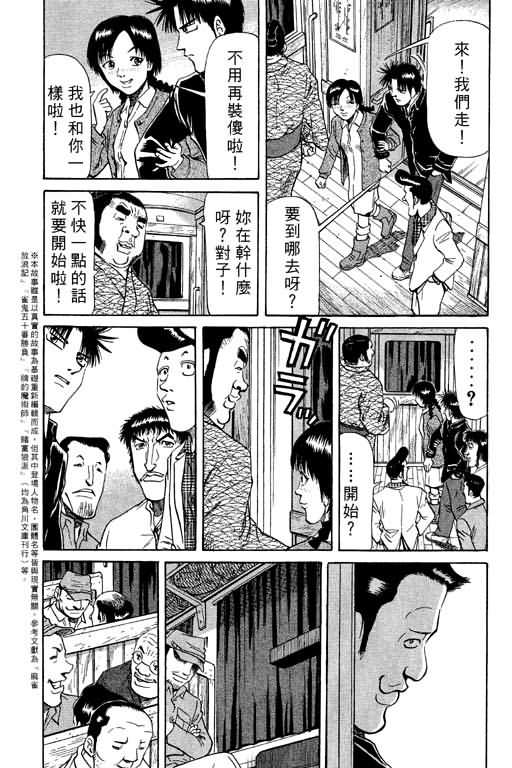 胜负师传说韩漫全集-VOL09无删减无遮挡章节图片 