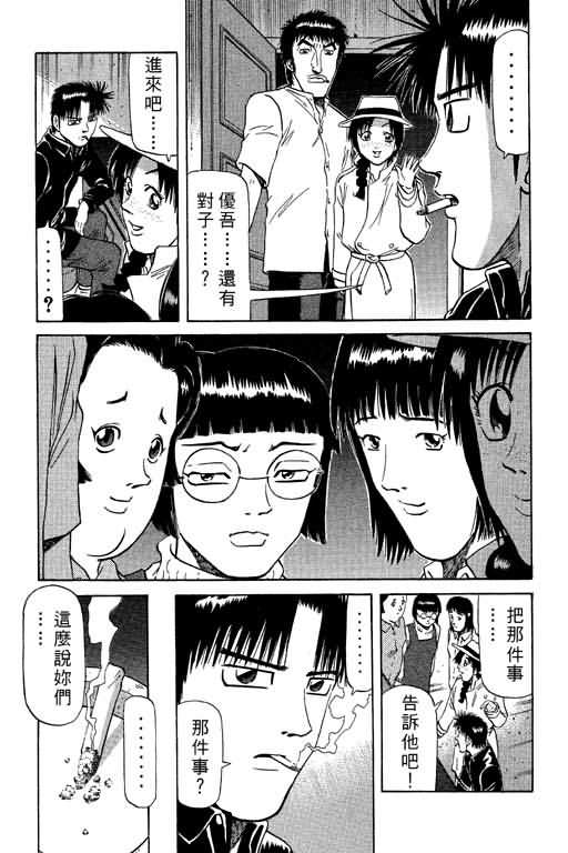 胜负师传说韩漫全集-VOL09无删减无遮挡章节图片 