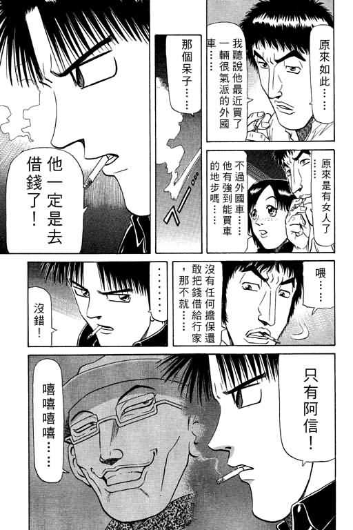 胜负师传说韩漫全集-VOL09无删减无遮挡章节图片 