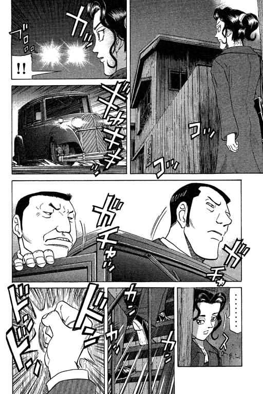 胜负师传说韩漫全集-VOL09无删减无遮挡章节图片 