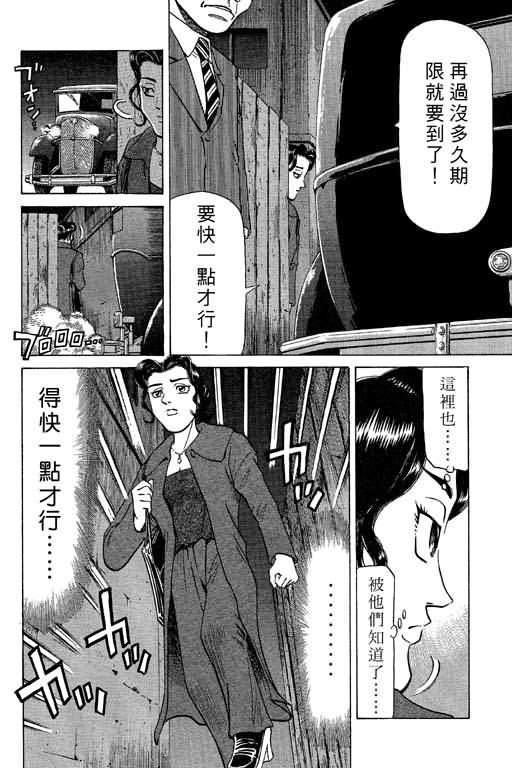 胜负师传说韩漫全集-VOL09无删减无遮挡章节图片 