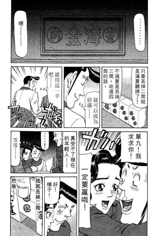胜负师传说韩漫全集-VOL09无删减无遮挡章节图片 