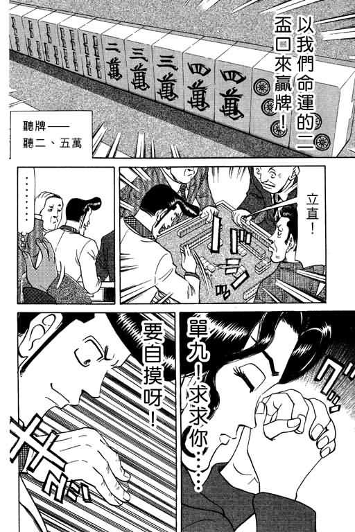 胜负师传说韩漫全集-VOL09无删减无遮挡章节图片 
