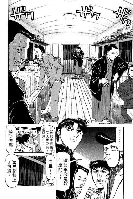 胜负师传说韩漫全集-VOL09无删减无遮挡章节图片 