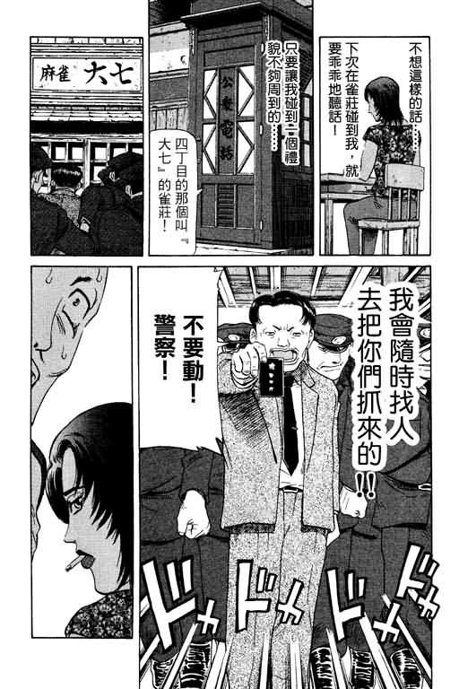胜负师传说韩漫全集-VOL11无删减无遮挡章节图片 