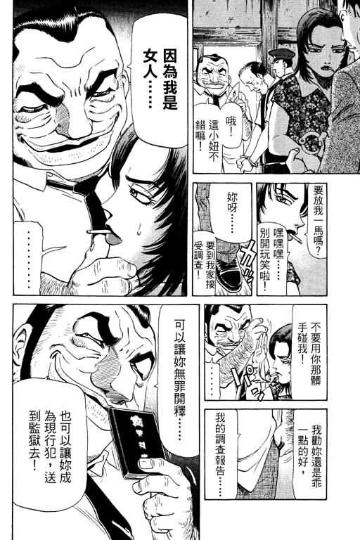 胜负师传说韩漫全集-VOL11无删减无遮挡章节图片 