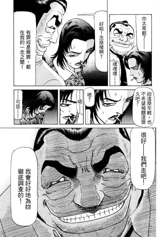 胜负师传说韩漫全集-VOL11无删减无遮挡章节图片 