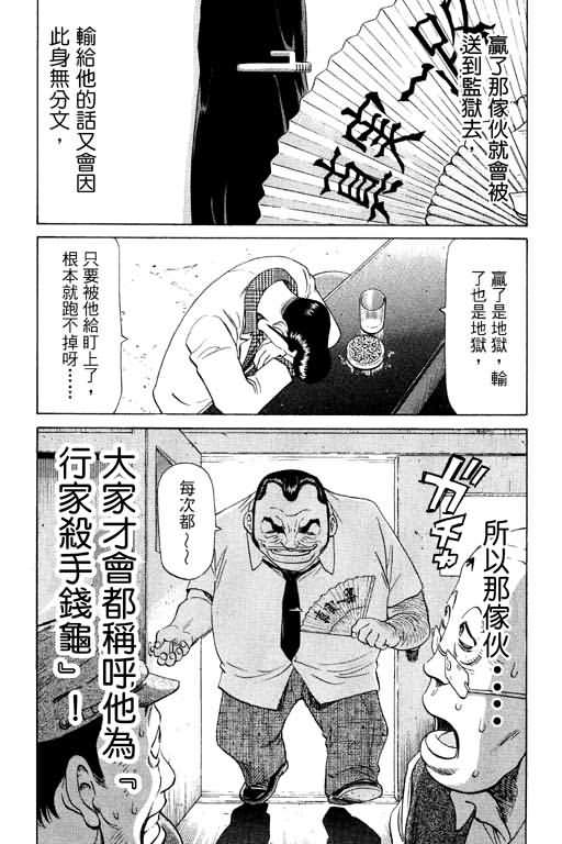 胜负师传说韩漫全集-VOL11无删减无遮挡章节图片 