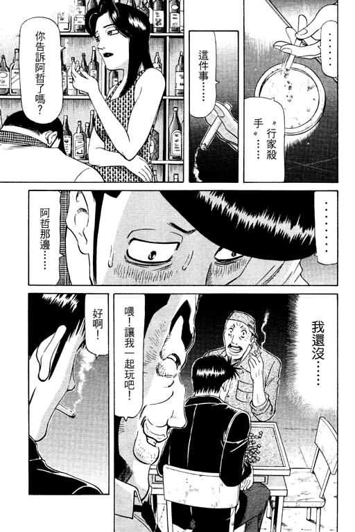 胜负师传说韩漫全集-VOL11无删减无遮挡章节图片 