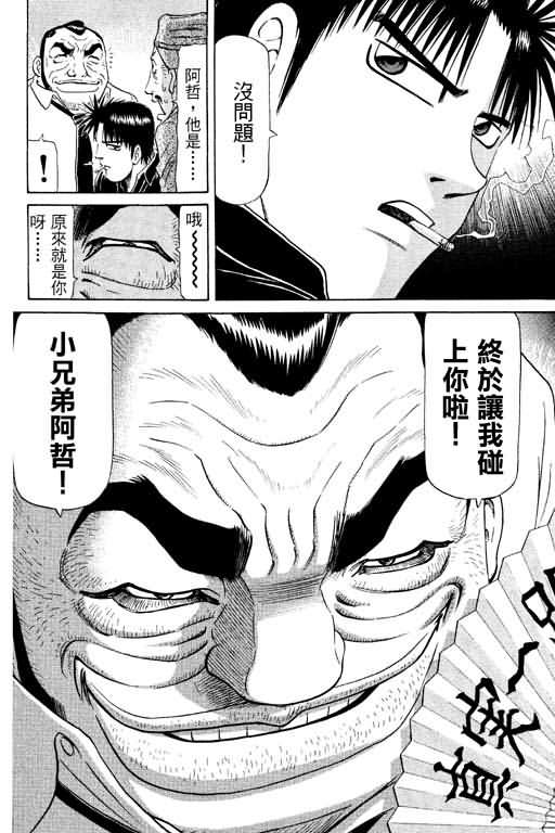 胜负师传说韩漫全集-VOL11无删减无遮挡章节图片 