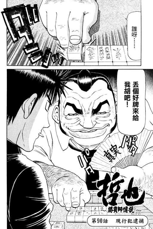胜负师传说韩漫全集-VOL11无删减无遮挡章节图片 