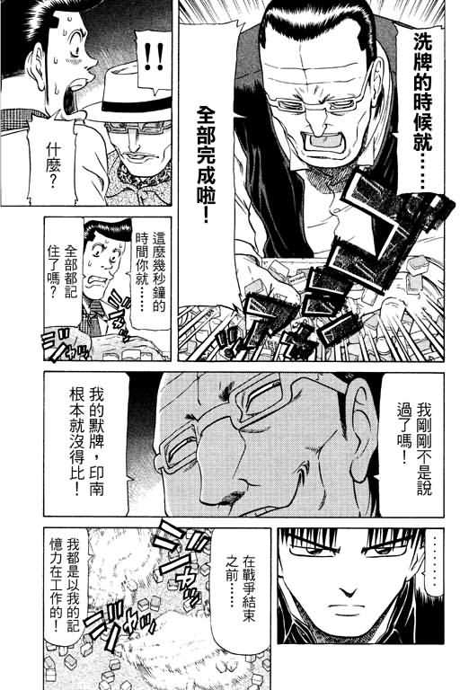 胜负师传说韩漫全集-VOL11无删减无遮挡章节图片 