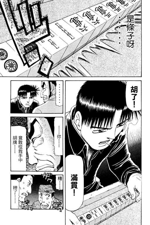 胜负师传说韩漫全集-VOL11无删减无遮挡章节图片 