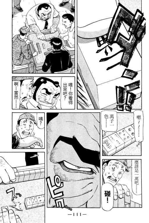 胜负师传说韩漫全集-VOL11无删减无遮挡章节图片 