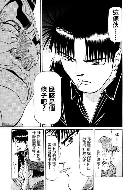 胜负师传说韩漫全集-VOL11无删减无遮挡章节图片 