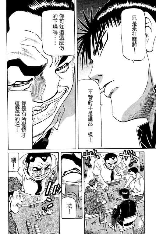 胜负师传说韩漫全集-VOL11无删减无遮挡章节图片 