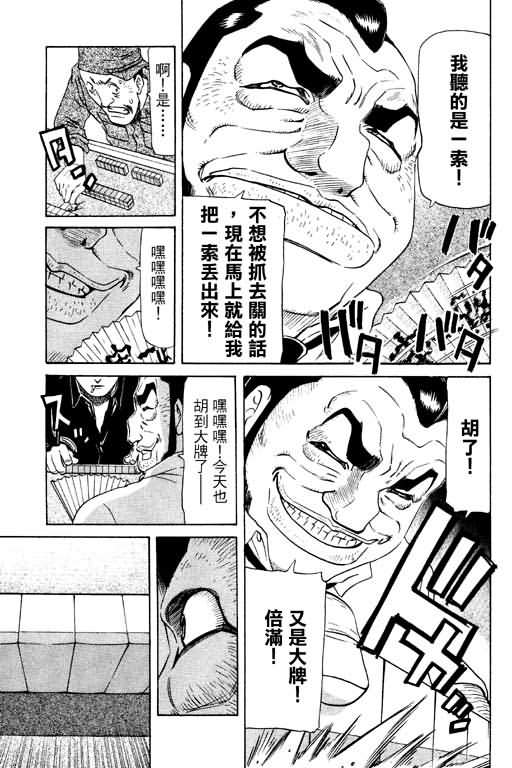 胜负师传说韩漫全集-VOL11无删减无遮挡章节图片 