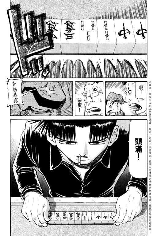 胜负师传说韩漫全集-VOL11无删减无遮挡章节图片 
