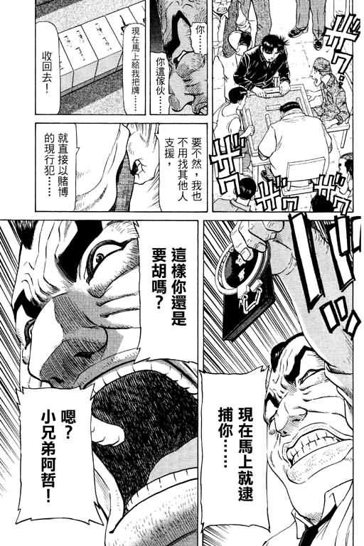 胜负师传说韩漫全集-VOL11无删减无遮挡章节图片 