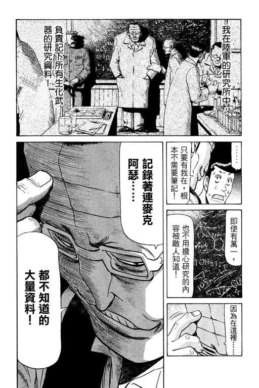 胜负师传说韩漫全集-VOL11无删减无遮挡章节图片 