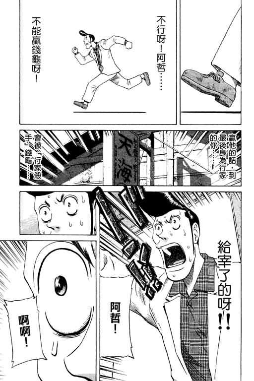 胜负师传说韩漫全集-VOL11无删减无遮挡章节图片 