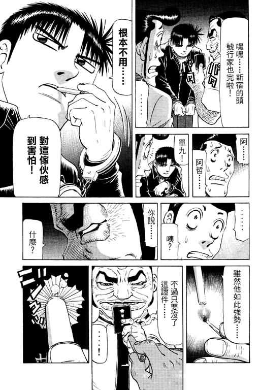 胜负师传说韩漫全集-VOL11无删减无遮挡章节图片 